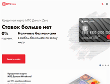 Tablet Screenshot of mtsbank.ru